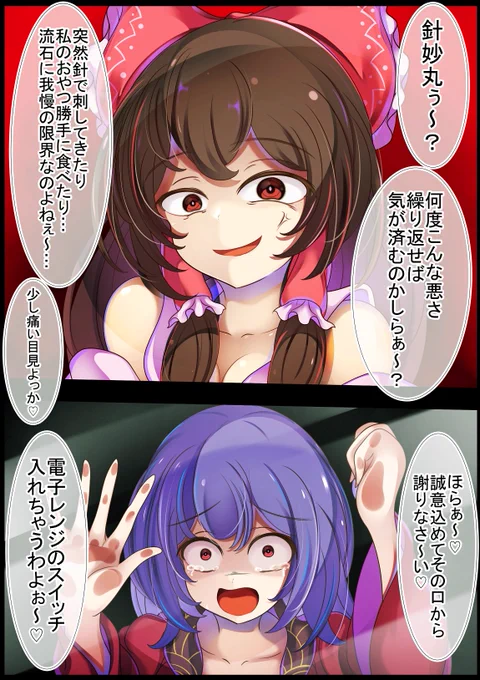 針妙丸ちゃんの度重なる悪さについに痺れを切らした霊夢さん 