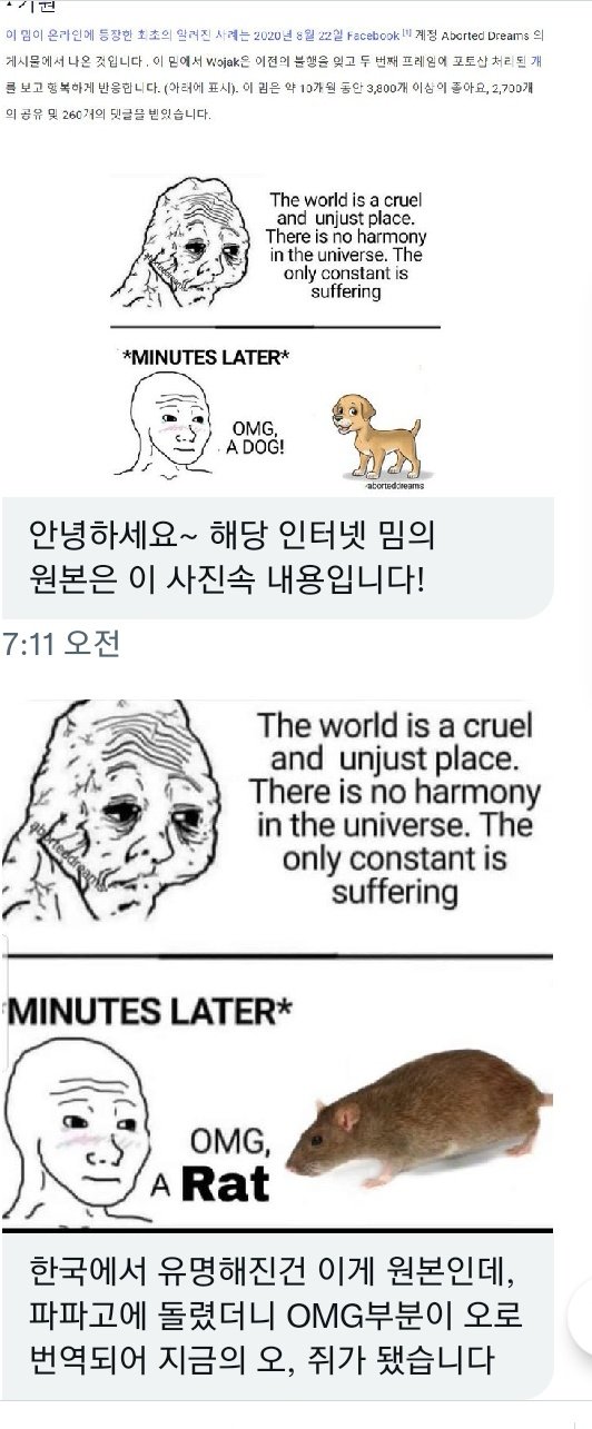 제보는 바이오에 인터넷 밈 해명?봇 On Twitter: 