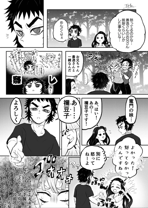 「恐怖の肝試し」👻 2/3