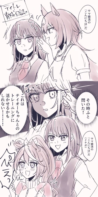 🐎未履修の友人に🌟のプレゼンした時、「君が描いてたこの漫画って一字一句公式だったんだ…」って言われたのウケた
🌟の夢女確殺ムーブすら担当バのトレーニングに活かそうとするのなかなか狂気だよね、好きだよ 