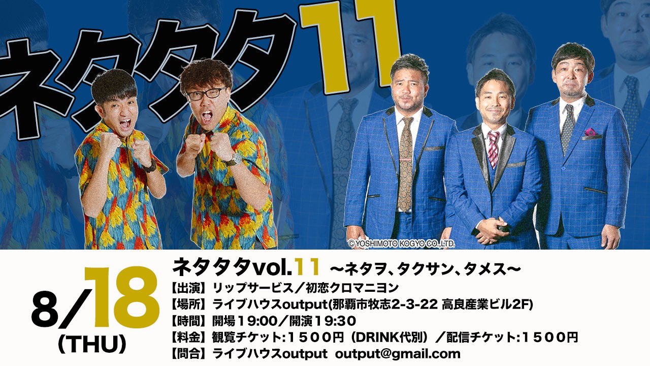 金城晋也 リップサービス Lipsin1008 Twitter