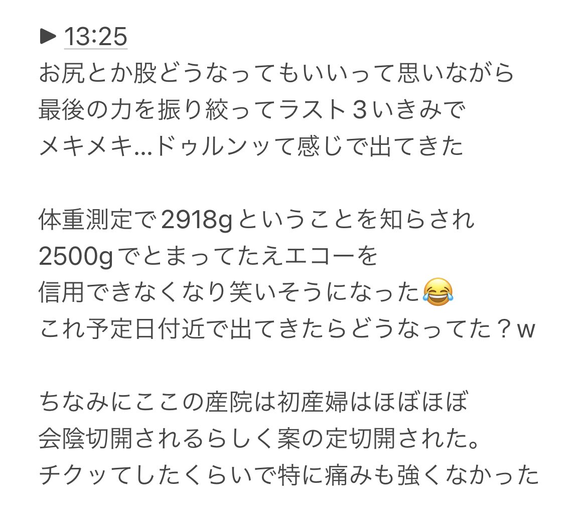 Tsumugi_mata's tweet photo. 8/17(37w2d) 13:35に2918gの男の子を出産しました😌
産まれてきてくれてありがとう。
参考になるか分からないけど#出産レポ 投稿しときます🙌 https://t.co/DrsgnWEgQS