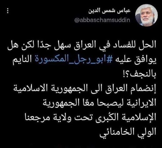 v_eosk's tweet photo. ويكلك احنا انريد نحفظ شرعية وهيبة الدولة هذا الشخص مرشح لمنصب وزير الثقافة بحكومة السوداني https://t.co/C5Ob0k8eBd
