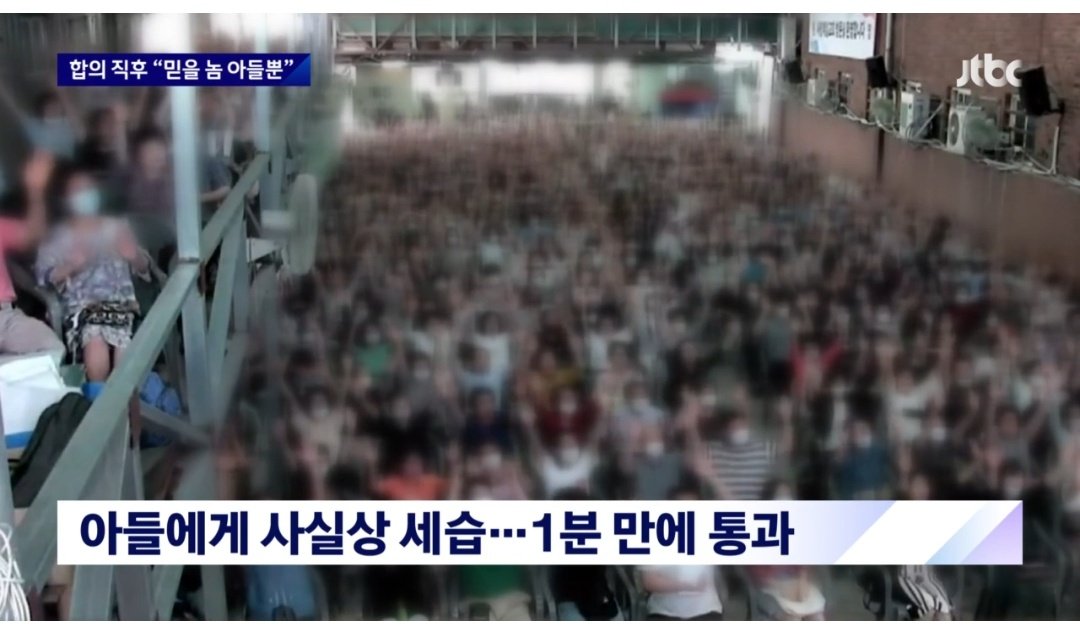 enika_kim's tweet photo. 예수를 안 믿고 ?????

전광훈 "믿을 놈은 아들밖에 없어"..
500억 합의 직후 물려줬다
https://t.co/bS7075CWfg https://t.co/W6a8HAr01J