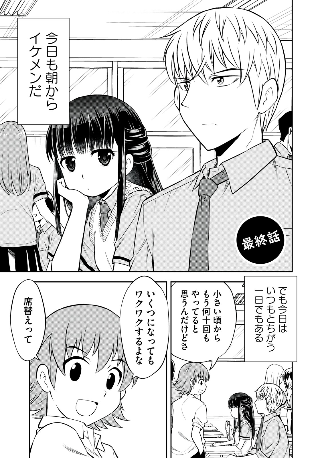 カノジョは絶対 ボクのこと好きなはず 公式 毎週火曜更新 Kanoboku 22 Twitter