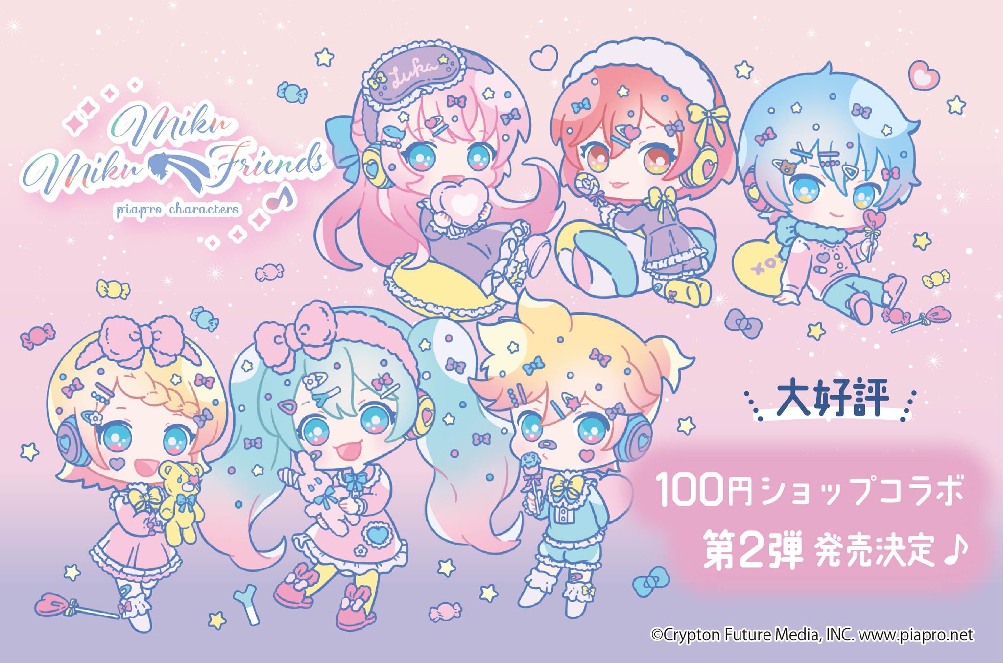 全てのアイテム 初音ミク ピアプロキャラクターズ 100均 コラボ 缶