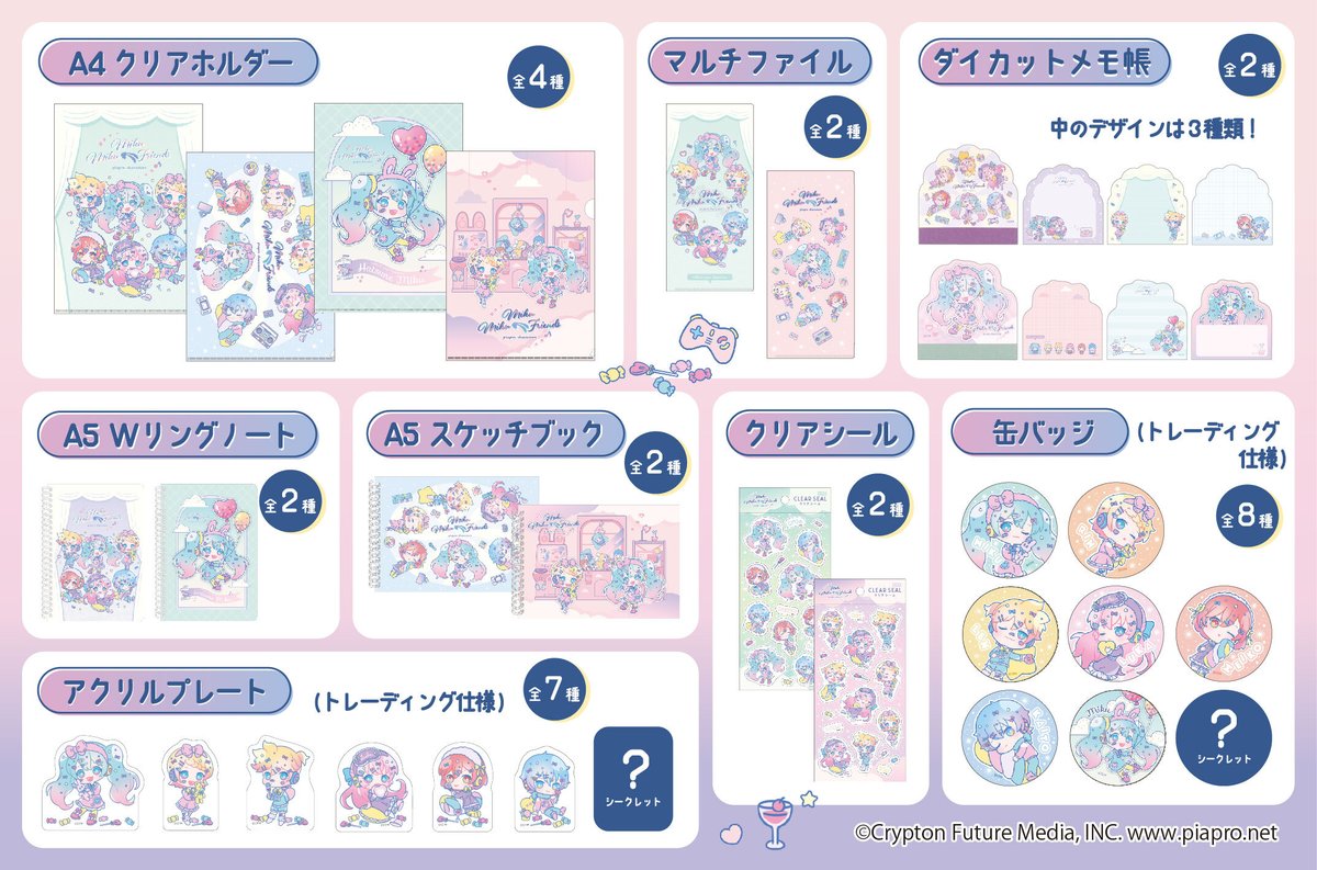 初音ミク 公式 on Twitter:
