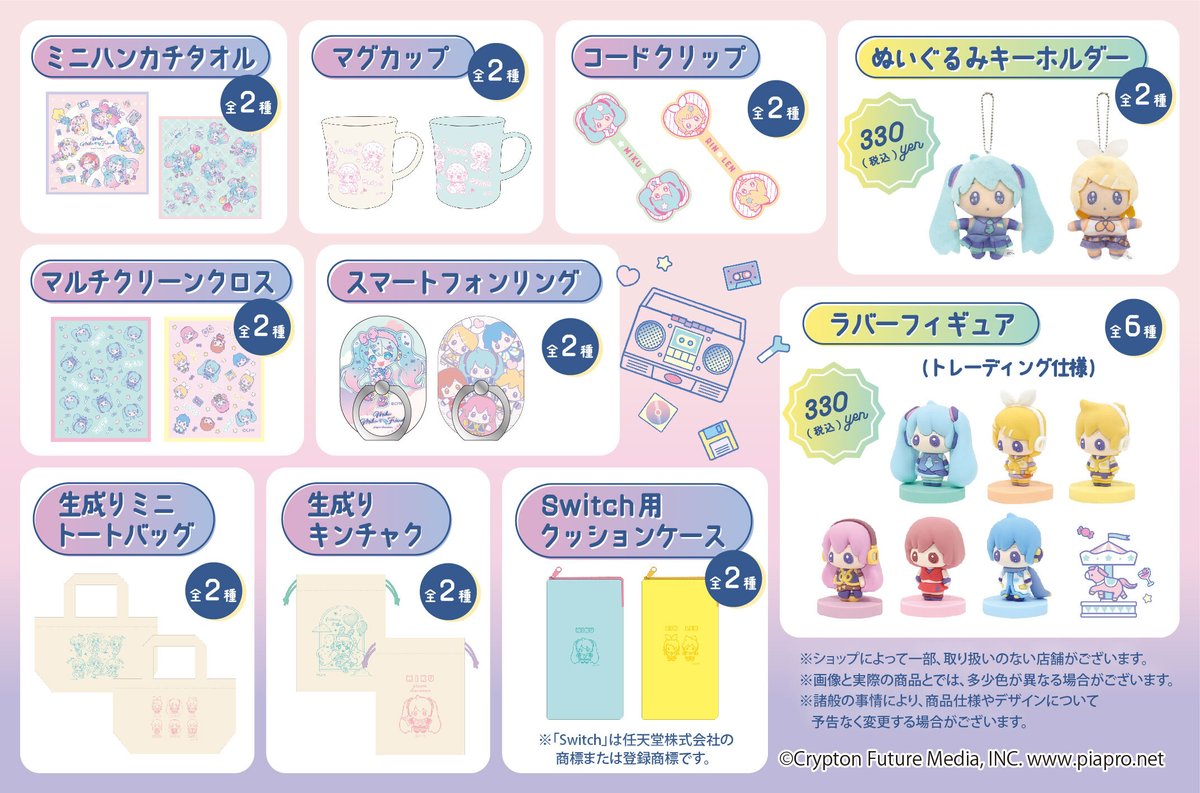豪奢な 初音ミクコラボ コードクリップ fawe.org