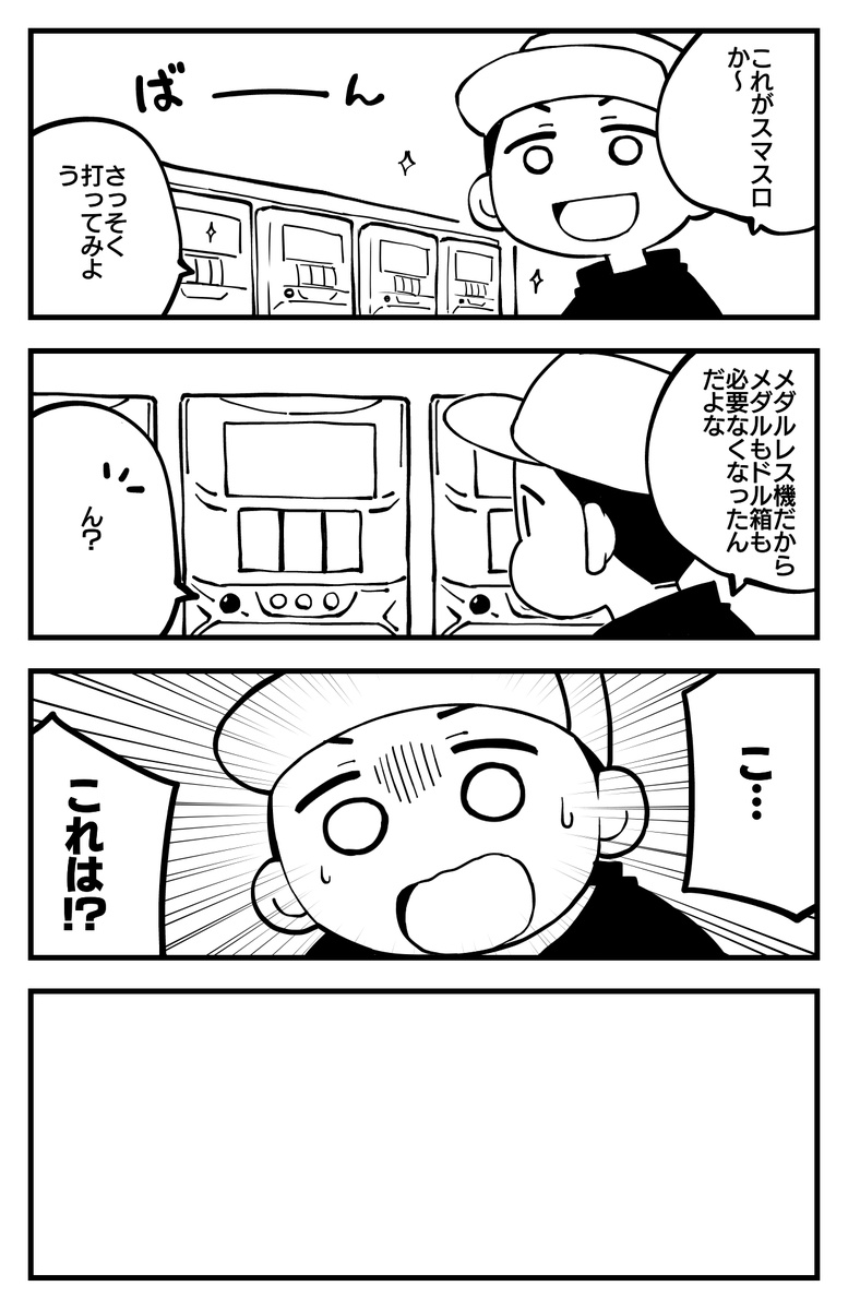 【ダンナくんお題帳投稿受付中!】
・下記お題の回答をパチ7へ投稿
・大賞投稿にはクオカード5,000円
・投稿締め切りは9/5
パチ7会員登録すればどなたでも投稿できます
(登録無料)
↓投稿受付はパチ7自由帳から!↓
https://t.co/mf7XVXKVis