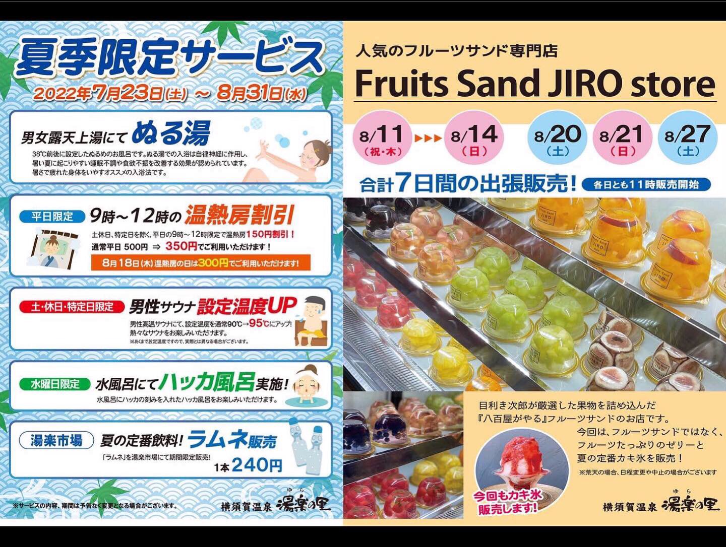 Tweets With Replies By 湯楽の里 喜楽里 公式 Yurakirari Info Twitter