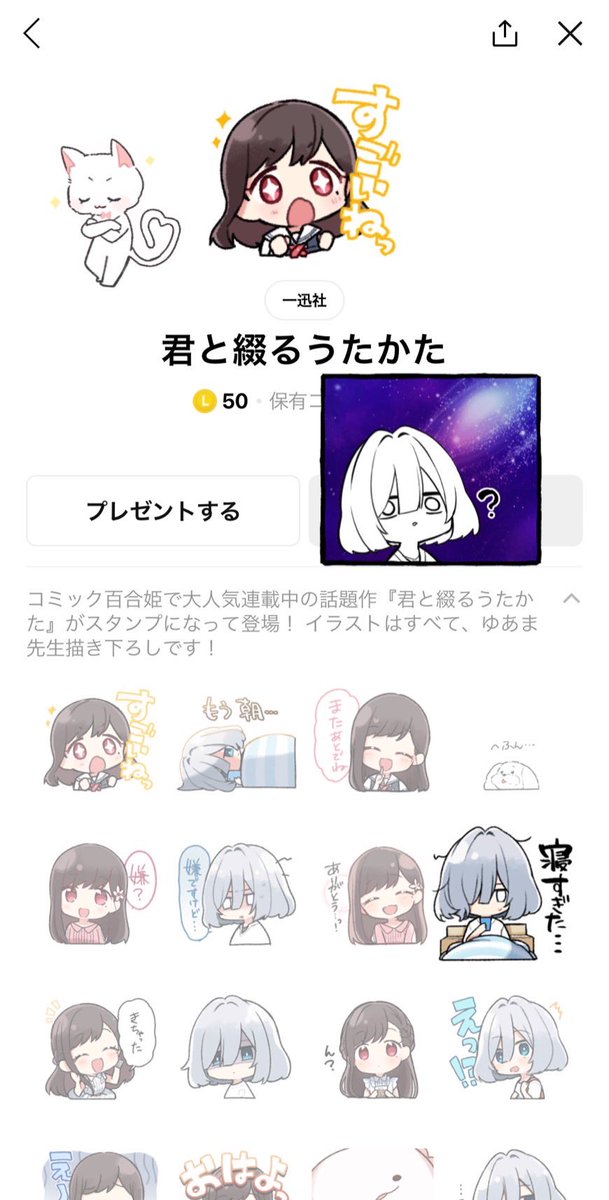 〖 ㊗️LINEスタンプ発売㊗️ 〗

君と綴るうたかたのLINEスタンプがリリースされました!!🥳🥳
ぜひ遊んだり布教に使ってください🕺

▽ 購入ページ
https://t.co/4EMsLlOcLI

#きみつづ 