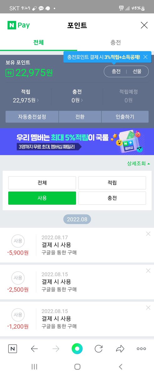 aoddl0102's tweet photo. #네이버페이
#포인트인증챌린지
완전짱임 포인트 공짜로 모아서 구글결제 이걸로 다하는중 !!짱짱임!! https://t.co/0KajL0dbzG
