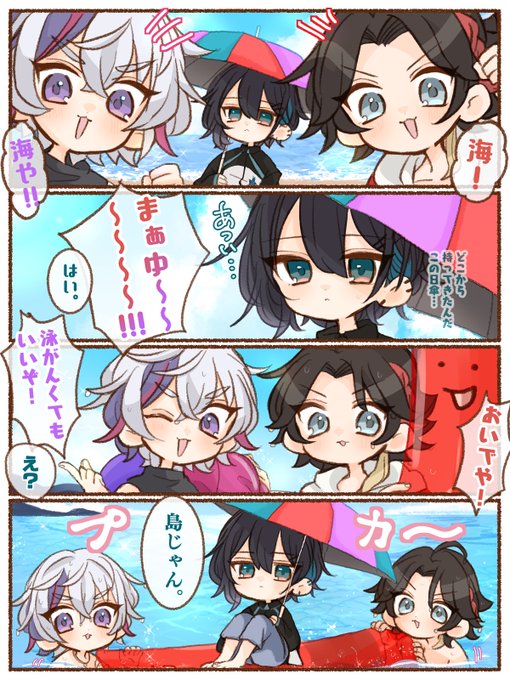 メ島
(⚠️捏造です) 