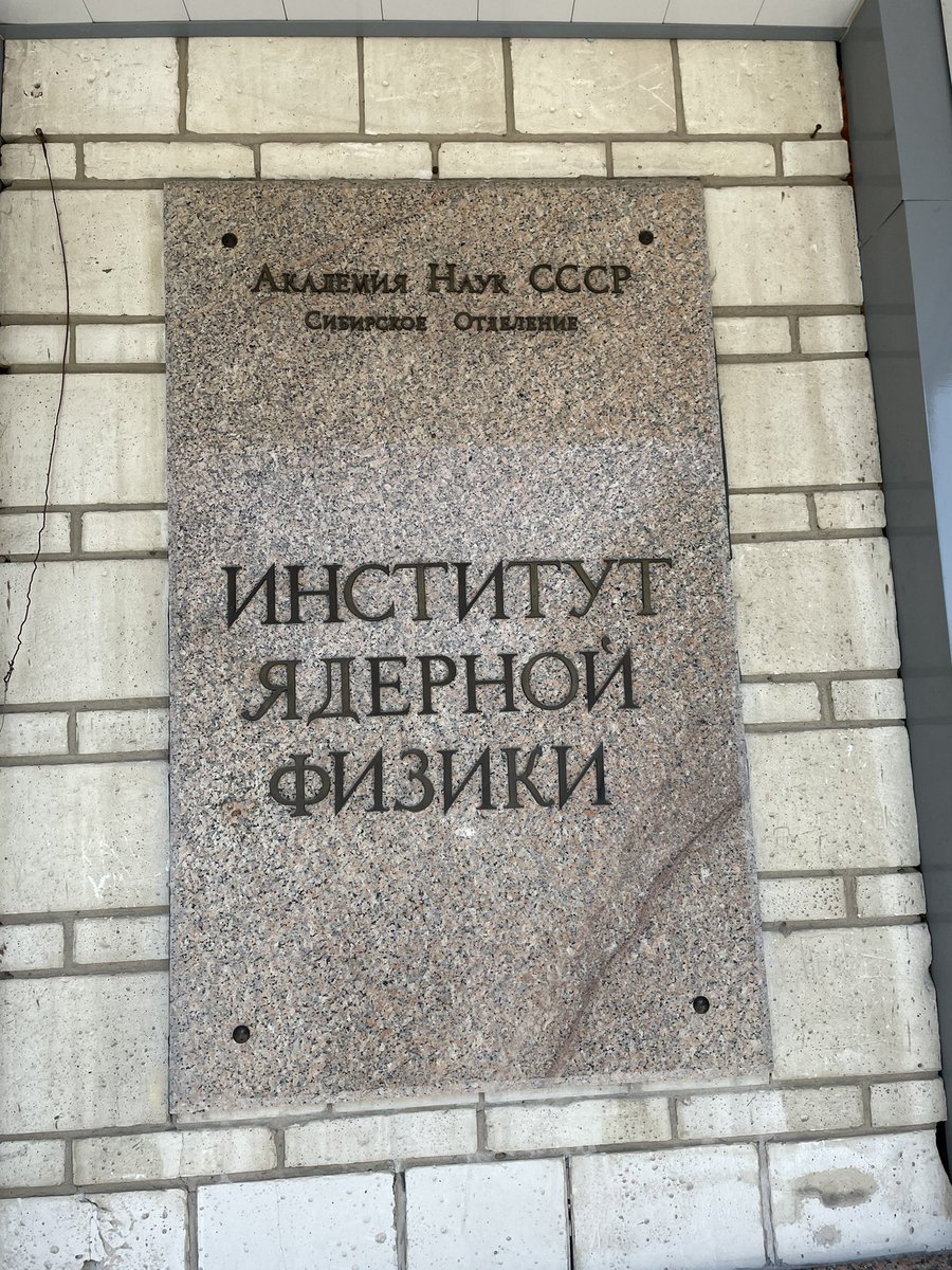 v_tretyakov's tweet photo. Сотрудники ИЯФа не дали снять эту историческую вывеску с фасада института. А чиновники из Москвы пытались снять… https://t.co/yfVZ4Lp260