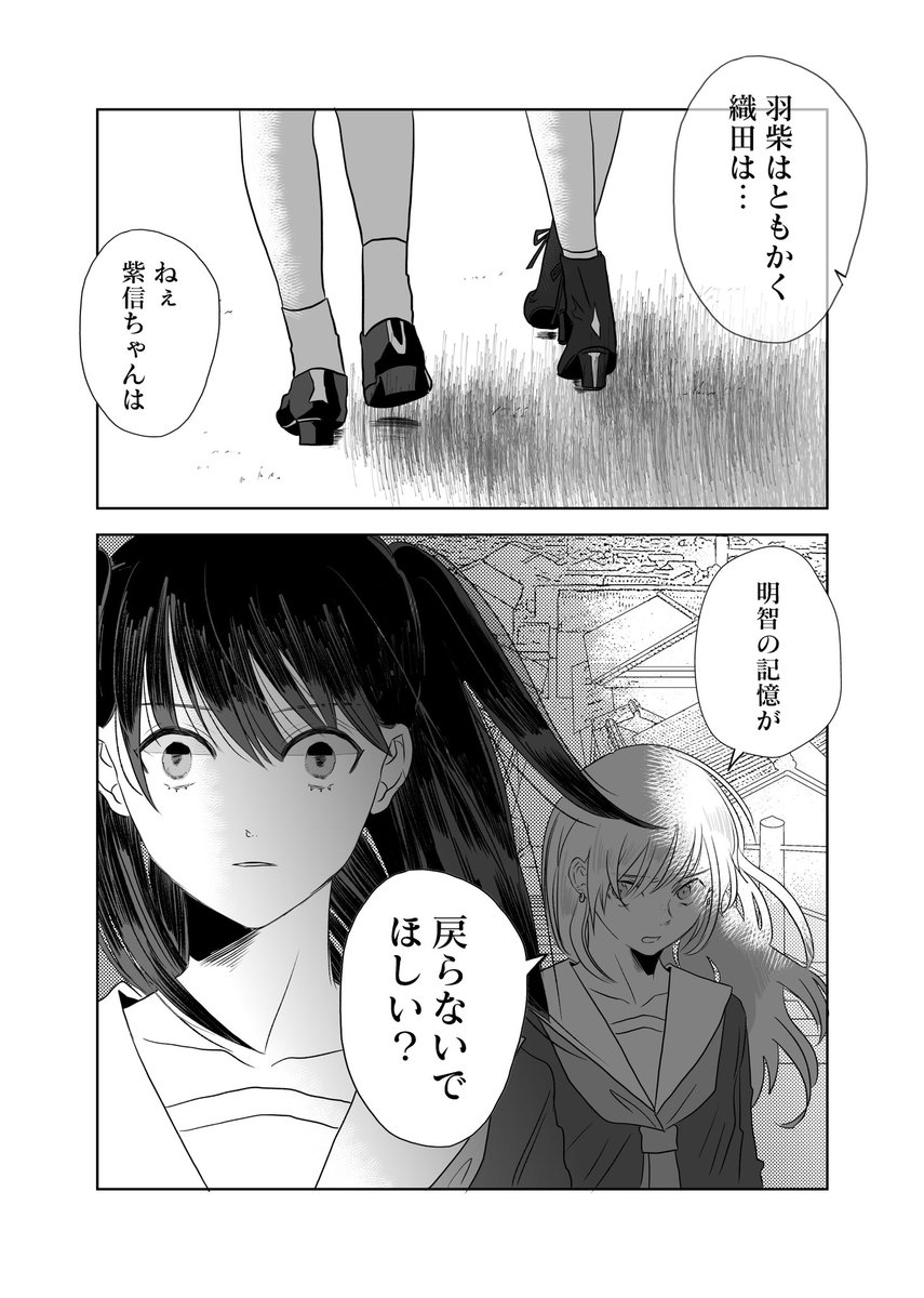 織田信長と秀吉の女子高生ライフ
#創作百合
#龍と虎 