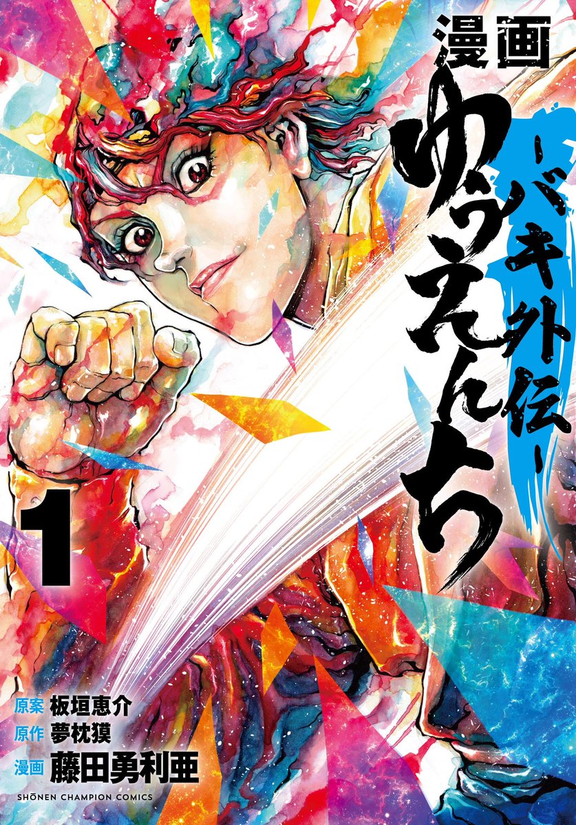 Netflixオリジナルアニメシリーズ 範馬刃牙 ｔｈｅ ｓｔｒｏｎｇ 天然水スパークリング とのコラボ開始ッッ ー 刃牙 30周年プロジェクト公式ポータルサイト