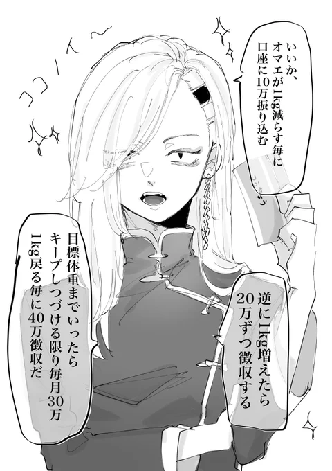 ダiイiエiッiト応援(?)してくれる男子
♡kkni♡izn♡snz♡rind♡

#tkrvプラス 