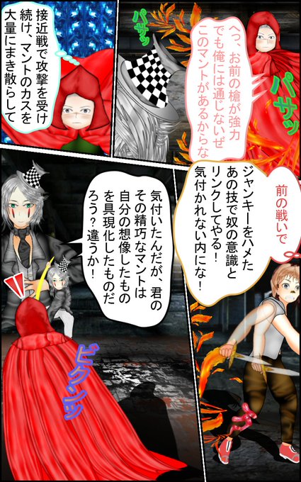 漫画がサクサク描けます♦️少年漫画風～❤️ドラゴンクエスト ダイの大冒険見たのですが、懐かしさとストーリーもかなり捻ってきてるので、毎回見るのが楽しみです。
#漫画 #イラスト #manga #ファンタジー #ダイの大冒険 