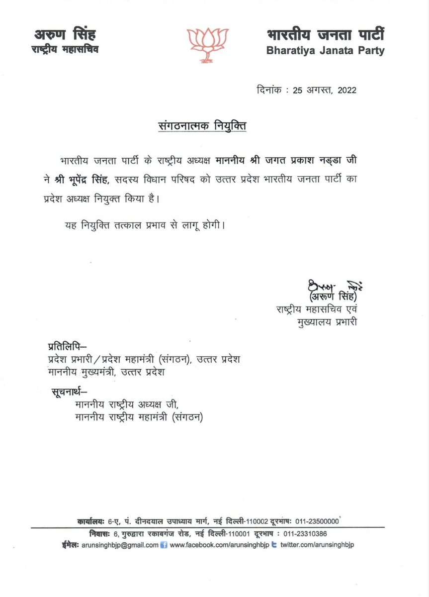 kpmaurya1's tweet photo. सहज सरल व्यक्तित्व के धनी, मा0 कैबिनेट मंत्री श्री @Bhupendraupbjp जी आपको @BJP4UP के अध्यक्ष नियुक्त किए जाने पर हार्दिक बधाई व उज्ज्वल कार्यकाल की हार्दिक शुभकामनाएं।
निश्चित ही आपके नेतृत्व में भाजपा प्रदेश में और अधिक मजबूत होकर अंत्योदय की संकल्पना के साथ आगे निरंतर बढ़ेगी। https://t.co/nHzGsSSzXy