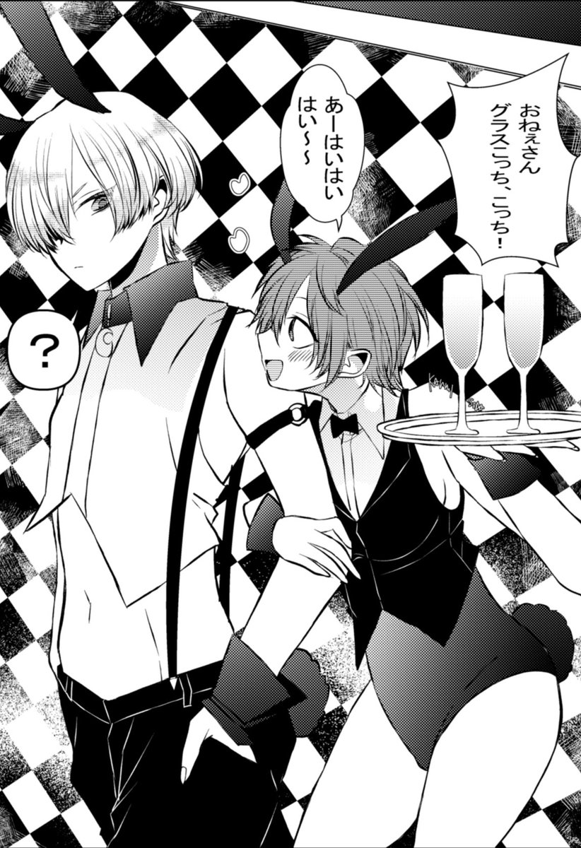 バニーボーイ(♂?)に夢中なバニーガール
バニーの日のおまけマロり🐰🫶❤️ 