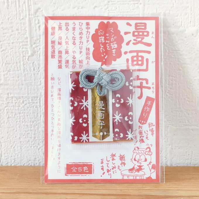 【漫画守】お取り置きの
DM受付開始です!📣
(DM解放済です!)

本日から8月31日20:59まで
受け付けます!

限定28個なのでお早めに～💨
詳細は引用元から👇
https://t.co/0Ytiq8kAI5 