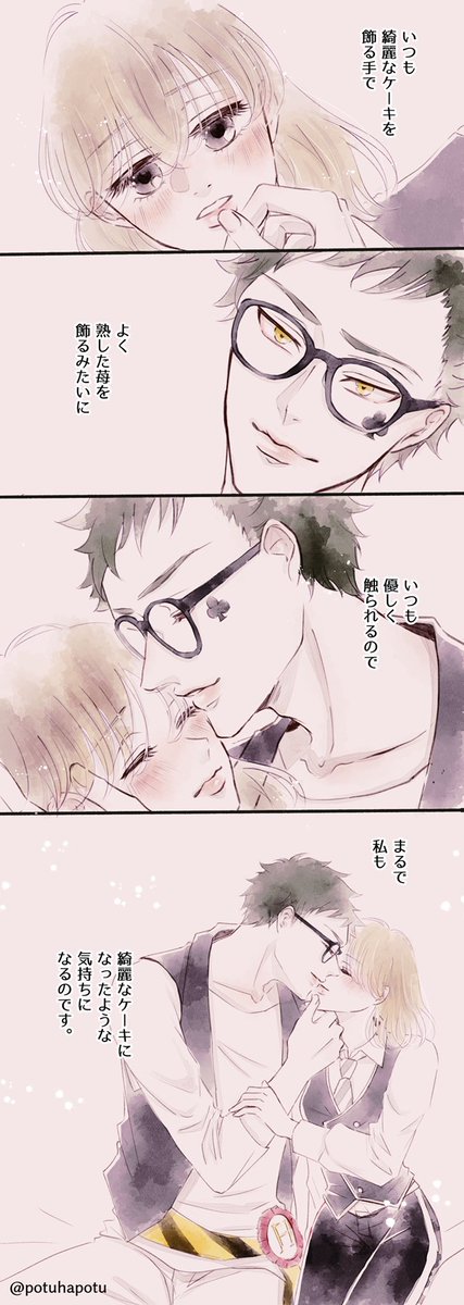 トレ監♀♣️🌸 ※顔あり監

その手。

#twstプラス 