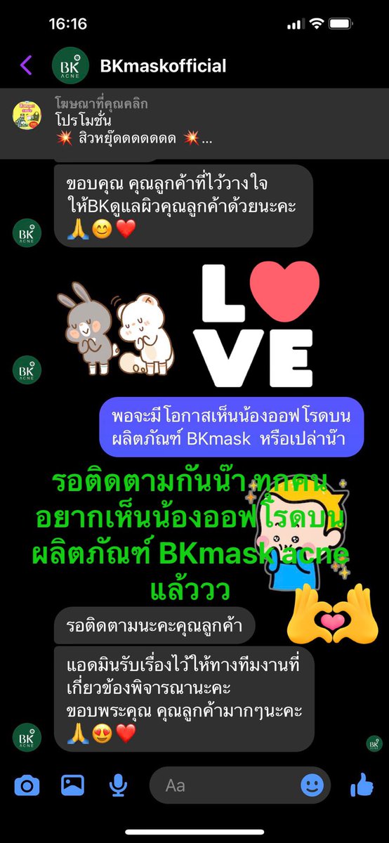 bushavip17's tweet photo. รอติดตามกันน๊า ทุกคน อยากเห็นน้องออฟโรดบนผลิตภัณฑ์ BK แล้ววว // ระหว่างรอลุ้น ใครที่ซื้อ BKmask หรือผลิตภัณฑ์ตัวอื่นๆ ของ BK อย่าลืมไปร่วมสนุกกับกิจกรรม BKAcnexOffroad ลุ้นสิทธิ์ lucky draw และสิทธิ์คอลไลฟ์ กับ ยัยจิ๋วของเรากันน๊า #ออฟโรด #offroadKTP #LAZ1 #ออฟโรด #bkmask https://t.co/rtaHIuQLi1