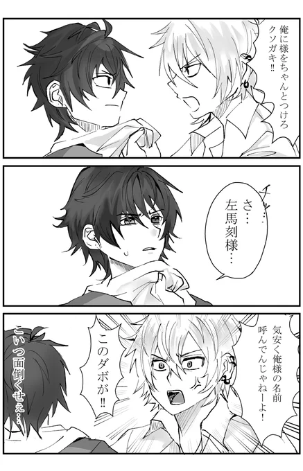 言ったら言ったで多分怒る🐴
#ヒプマイ #ヒプマイファンアート 