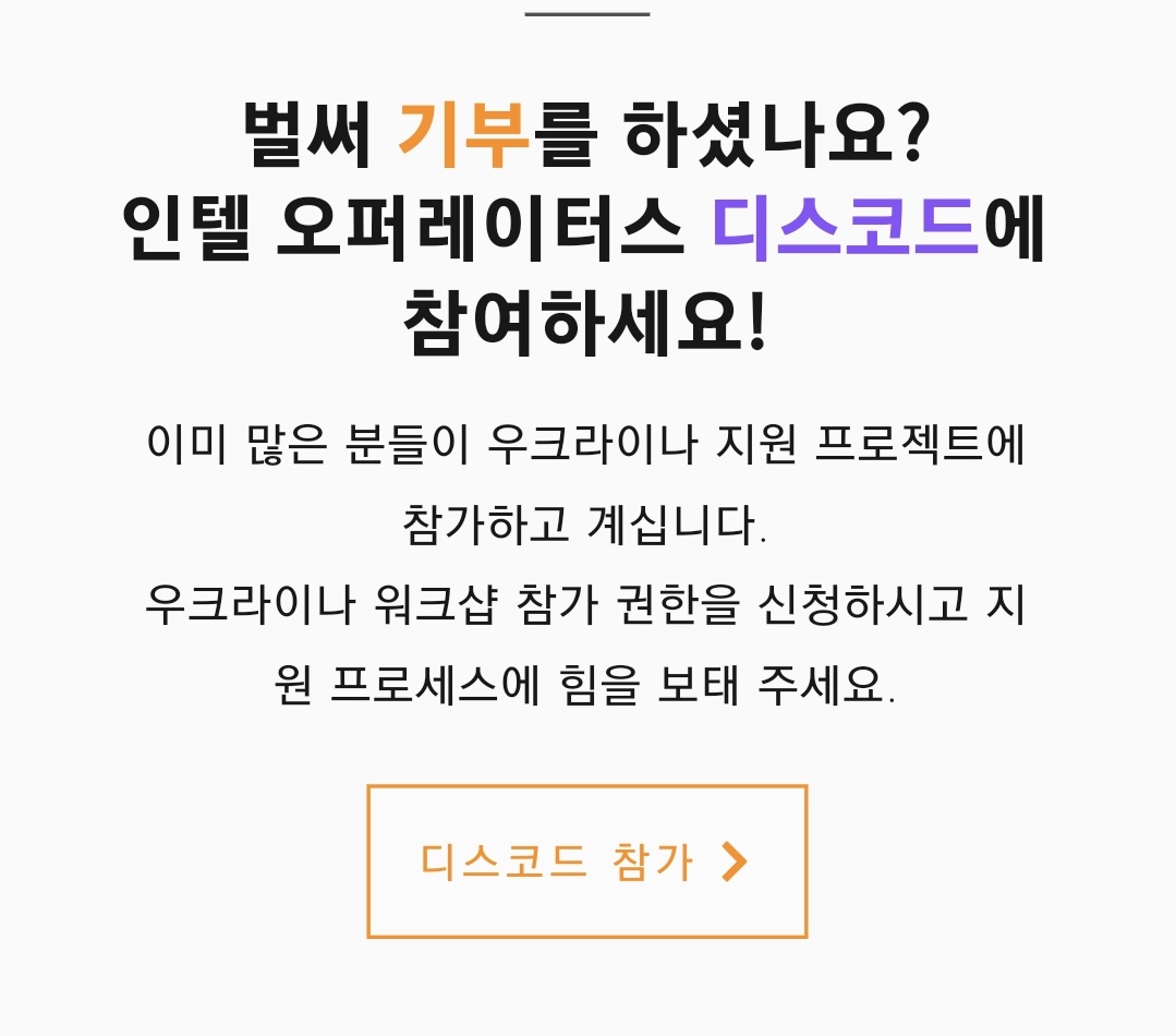 ukoreaina's tweet photo. 인텔 오퍼레이터스에서는 기부자들을 대상으로 워크샵을 진행할 예정입니다. 워크샵에는 전장 환경 평가, 물자 소요 전파, 물자 우선 순위 선정, 세부 품목 선정이 있을 예정입니다. https://t.co/p1l0kKJ00Z