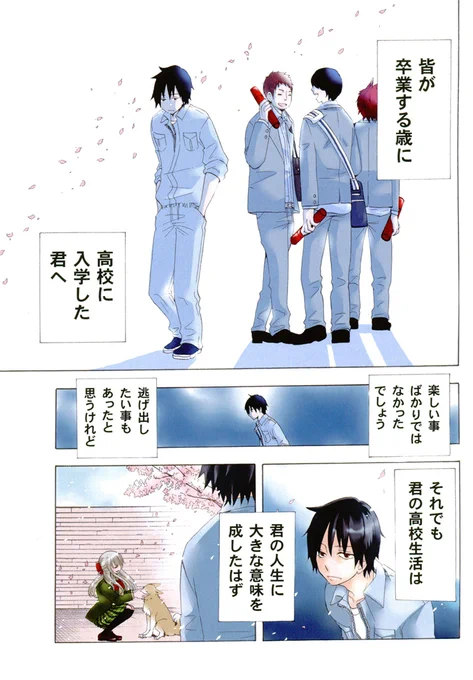 中卒労働者から始める高校生活(1/6)

https://t.co/RtMnU8KjKP

#ピッコマ #PR 