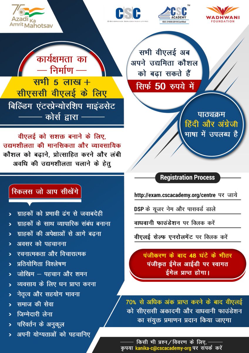 Capacity Building program for  CSC VLE's. Now all 5 lac+ VLE's can do this course to improve their entrepreneurship skills.
<a href="/CSCegov_/">CSCeGov</a> <a href="/academy_csc/">CSC Academy</a> <a href="/ceo_csc/">CEO_CSC e-Governance</a> <a href="/dintya15/">dinesh tyagi Retd IAS</a> <a href="/PatankarRishi/">Rishikesh Patankar</a>