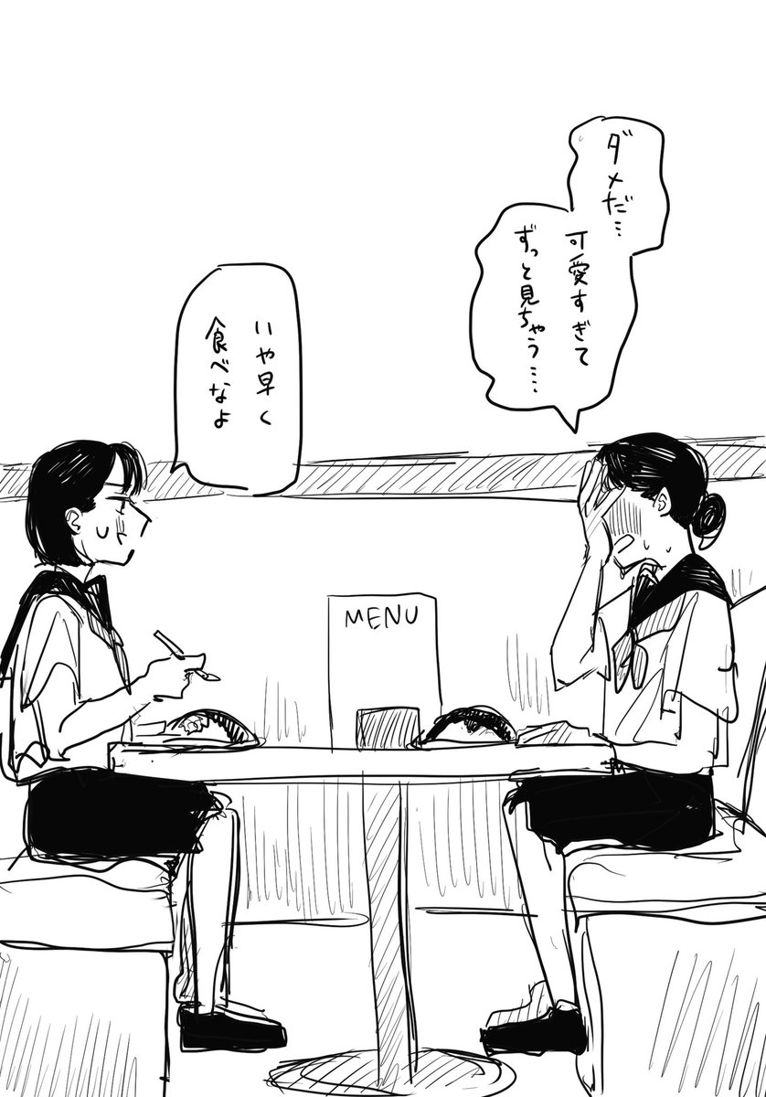 好きな人
#創作百合 