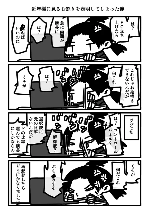 今日も一日 