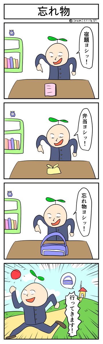 宿題
#4コマ #4コマ漫画 