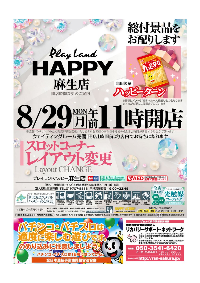 好評在庫あ Tory はっぴーたん様 5月22日までお取り置きの通販 by