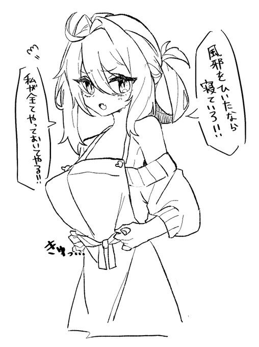 エプロン麻泰ぉ……
(お題箱でエプロンの麻泰くれた方ありがとうございます😊) 