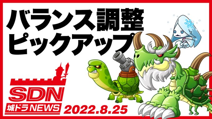 城とドラゴン 城ドラ 攻略まとめwiki スマホゲーム情報ならファミ通app