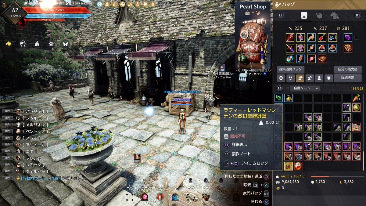 superitachitime's tweet photo. 黒い砂漠始めました。

 #PS4share　#blackdesert https://t.co/hBslMlAANR