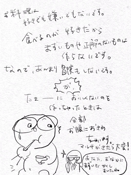 うまいこと言った。 