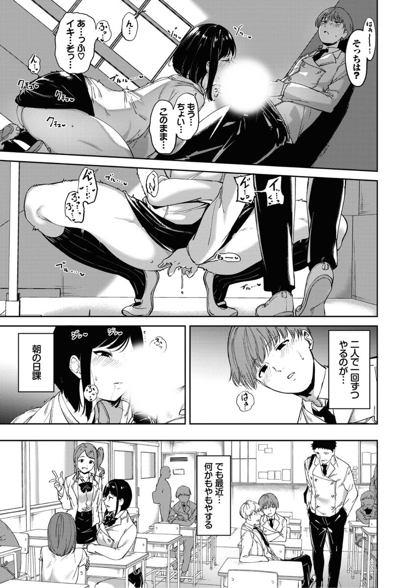 ✨本日のおすすめ✨
あるぷ先生
《ルーティーン》
COMIC BAVEL 2022.10

特別仲が良かった訳じゃないけど
2人で朝早く登校して学校で
ヤりあいっこするのが日課❤️
30Pの大ボリュームをお楽しみください🌟

続きはこちら▷  https://t.co/MfA6GcIwqU

※イメージ画像と実際の修正方法は異なります 