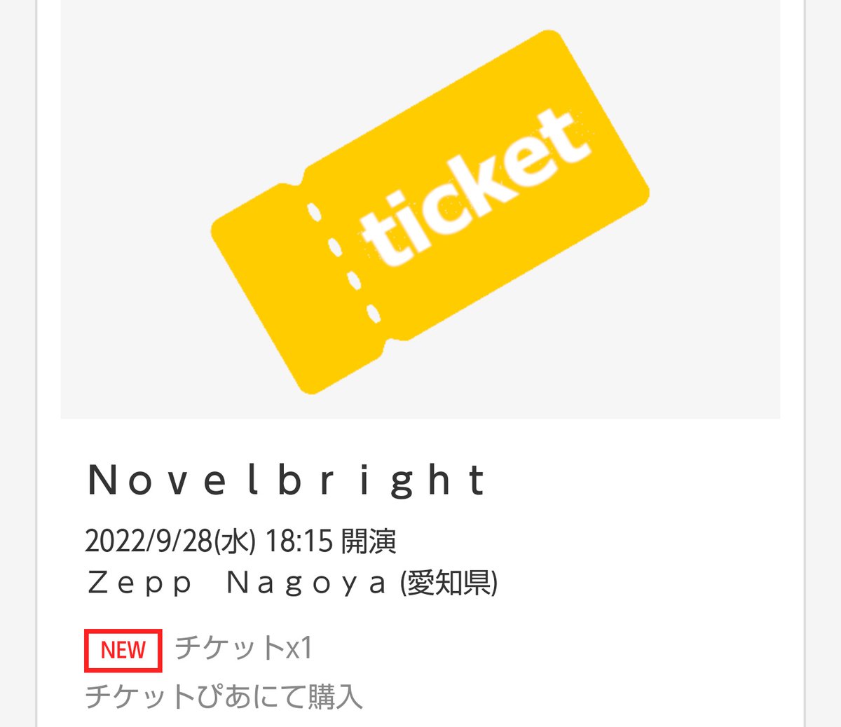 perfumejun2020's tweet image. 来月♪
BiSHに会うの確定(ФωФ)✨
#BiSH #初ZeppNagoya