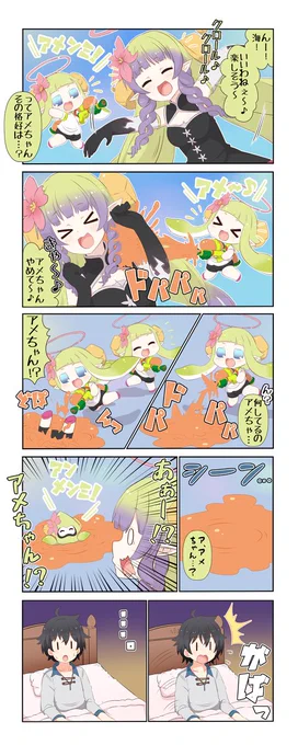 ぷちこね301 #漫画 #ぷちこね #プリコネR #プリンセスコネクト! #アメス(プリコネ)  