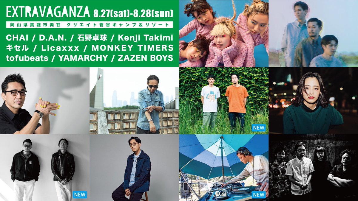 YEBISU_YA_PRO's tweet photo. 【でえれーRT希望】

いよいよ明後日
『EXTRAVAGANZA』
開催です！！！

前売チケットは8/26(金)23:59まで

何卒よろしくお願いします🔥🔥🔥

【出演アーティスト】
#CHAI
#dantokyo
#石野卓球
#KENJITAKIMI
#キセル
#Licaxxx
#MONKEYTIMERS
#tofubeats
#YAMARCHY
#ZAZENBOYS

https://t.co/WHXOHmhAW0 https://t.co/x2CWGuDnnY