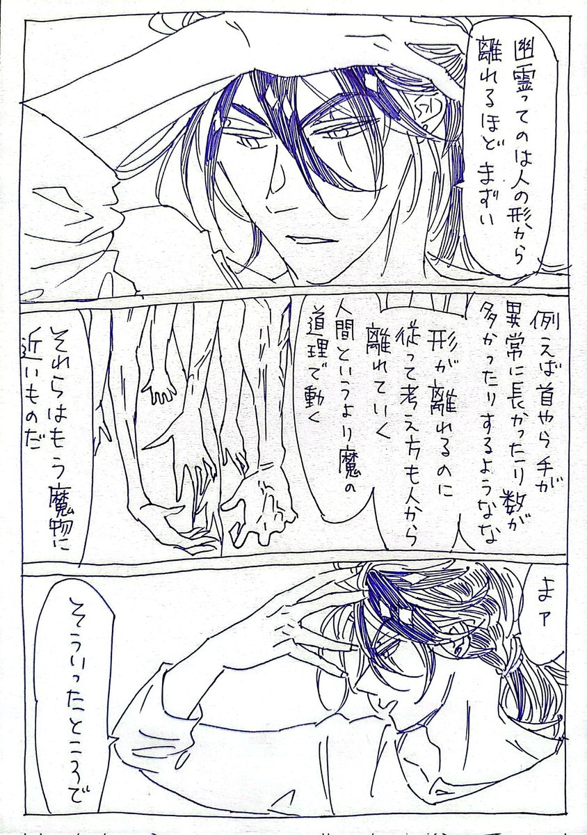 現パロレオラギとライオンの中の蜜
上(1/3)

※耳と尻尾のないレラの似非バディものっぽい漫画です… 