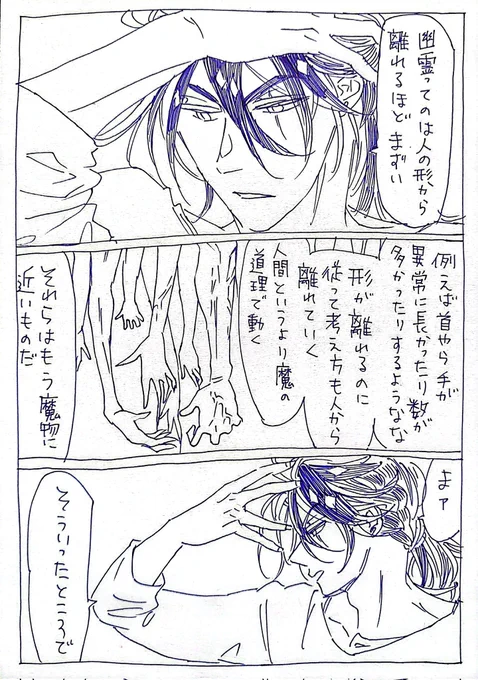現パロレオラギとライオンの中の蜜
上(1/3)

※耳と尻尾のないレラの似非バディものっぽい漫画です… 