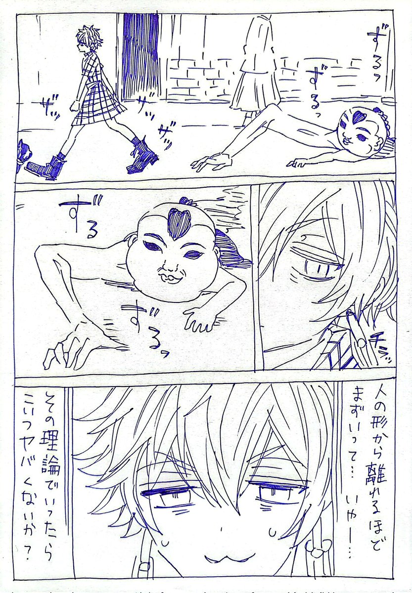 現パロレオラギとライオンの中の蜜
上(1/3)

※耳と尻尾のないレラの似非バディものっぽい漫画です… 