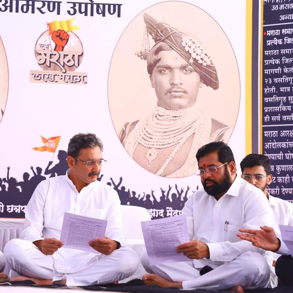आपल्या लढ्याला यश... शासकीय नोकऱ्यांमध्ये निवड झालेल्या मराठा उमेदवारांना नियुक्ती मिळणार... मुख्यमंत्री एकनाथ शिंदे यांनी आझाद मैदानावर माझे उपोषण सोडविताना दिलेले आश्वासन पाळले, याबद्दल त्यांचे मन:पूर्वक आभार व अभिनंदन !