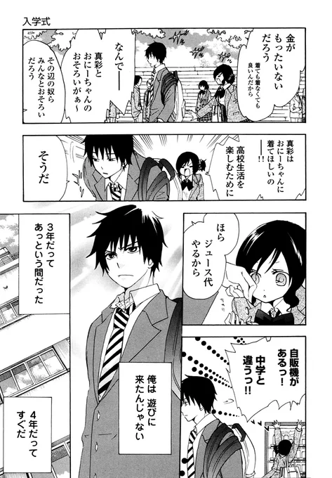 (6/6)

『中卒労働者から始める高校生活』
続きはこちらから
https://t.co/RtMnU8KjKP 