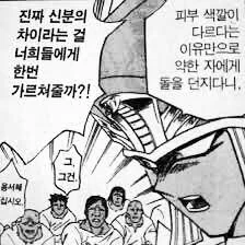 셋쇼마루 나중엔 인간 애기들 주렁주렁 달고다니고 심심하면 남들도 구해주지만 기본적으로 오만한건 그대로라 생각했는데 나중엔 아예 애아빠를 만들어놔서 좀 별로임 