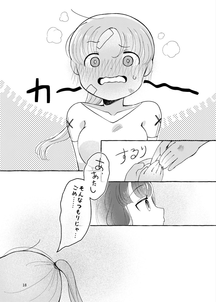 3/3
むちゃくちゃ気になるところで切って本当にすみません……

続きのPDFをこちらで販売しています→ https://t.co/pKEJOnZh4u
気が向いたらぜひ続きを買ってみてください。 